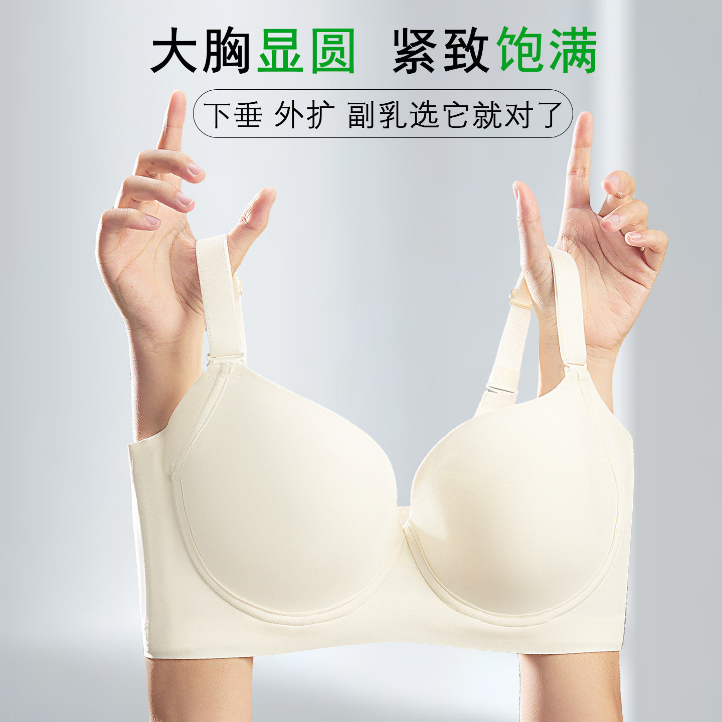 misskkay红色无痕文胸大胸显小