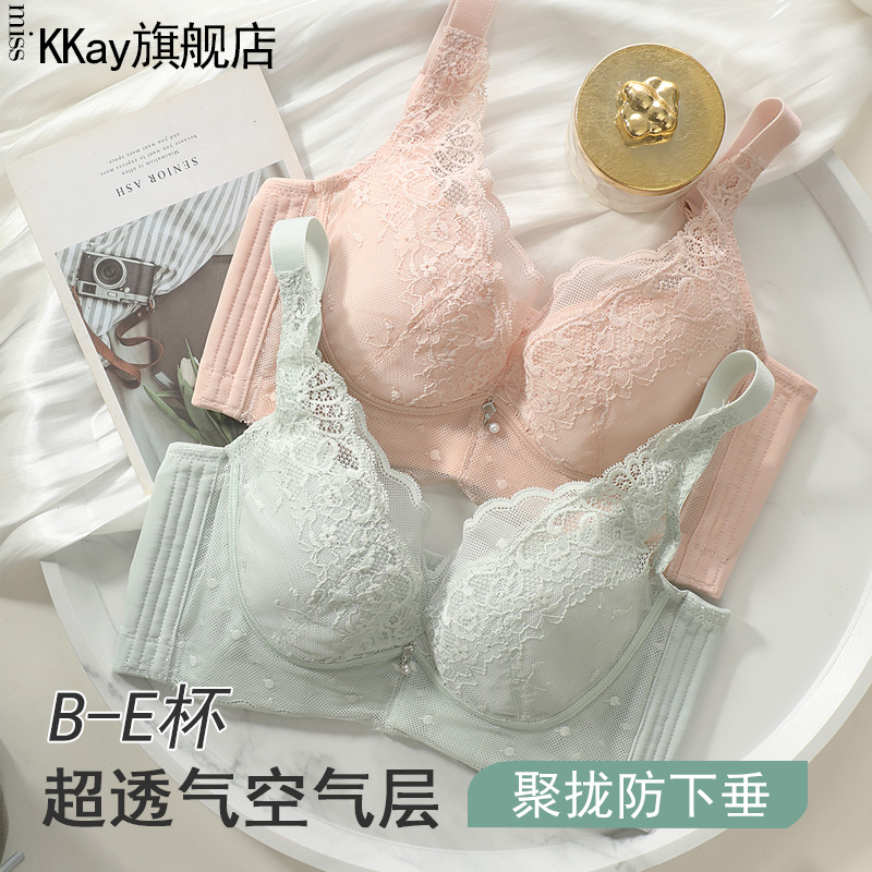 kkay聚拢调整型文胸记忆钢圈