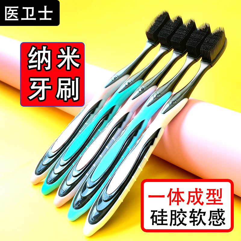 去渍护龈纳米牙刷一体成型不掉毛