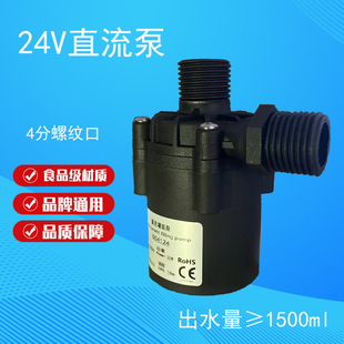 洗头泵无刷小黑泵 头疗器水泵头疗仪水泵 24V 直流循环泵 增压泵