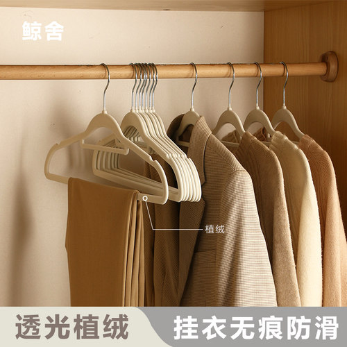 透光植绒衣架加粗加厚款防滑无痕家用晾衣架收纳衣挂衣撑衣服架子