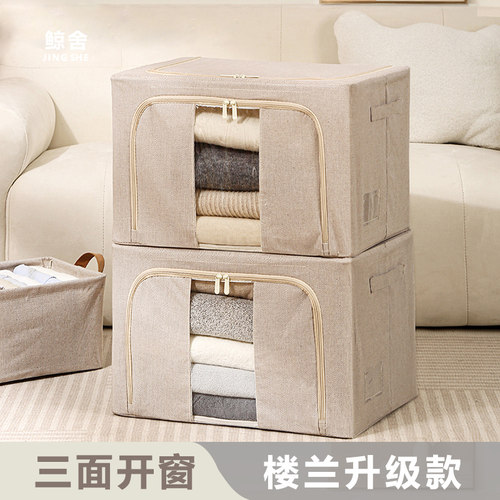 三开窗楼兰百纳箱布可折叠钢架PP板大容量整理卧室家用衣服收纳箱