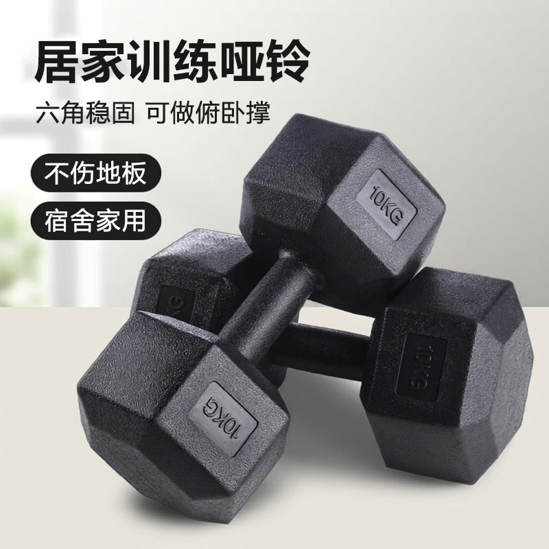 哑铃男士健身家用初中生女士六角包胶亚玲宿舍练臂肌力量运动器材