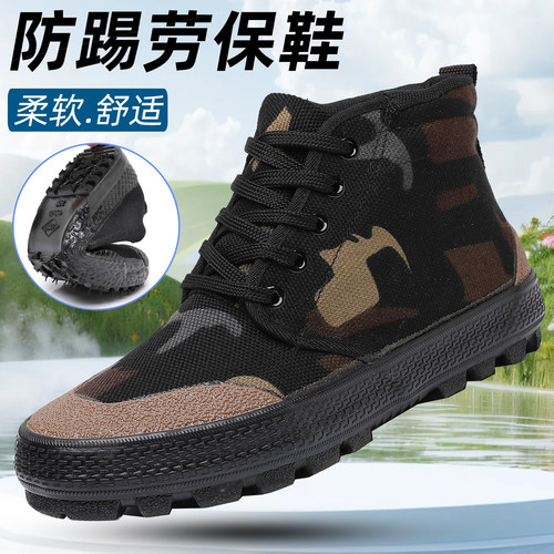 福顺达鞋迷彩橡胶底高帮劳保鞋