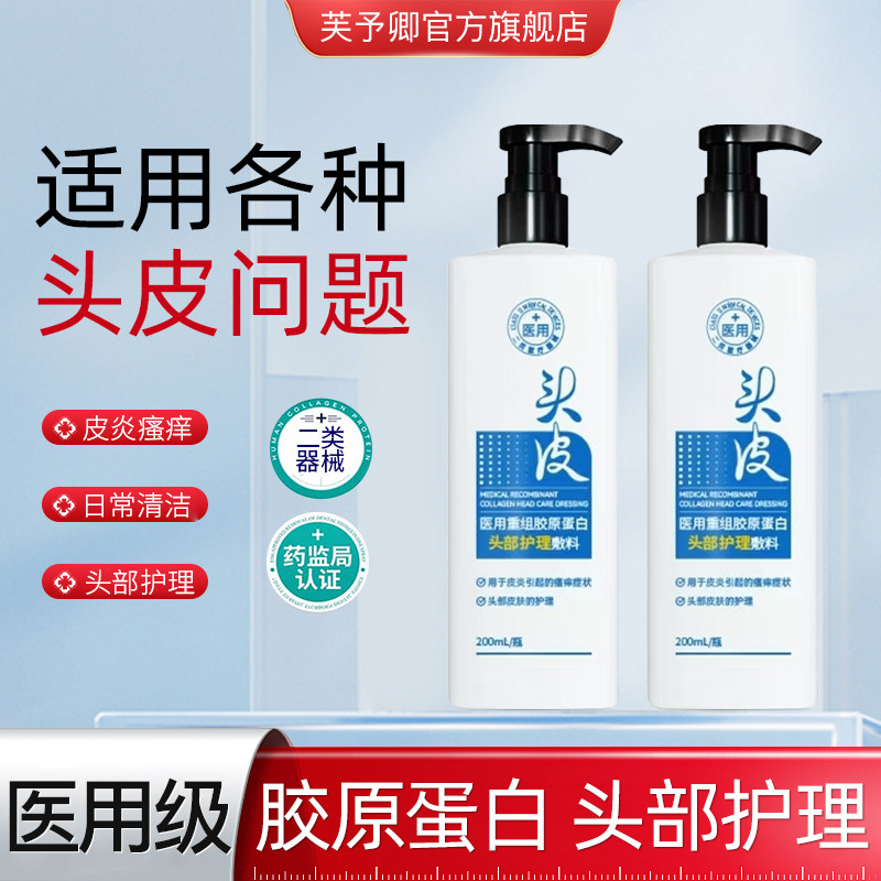 【吉林国大】医用重组胶原蛋白