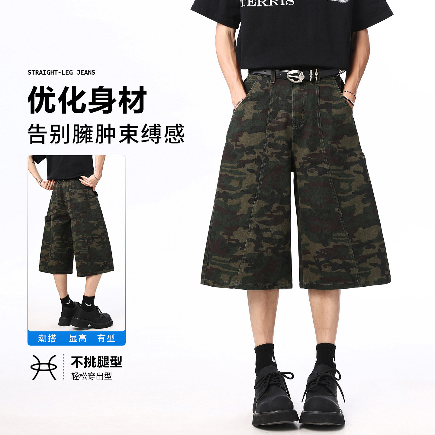 夏季美式高街迷彩男裤百搭潮流宽松直筒薄款男士七分牛仔裤子