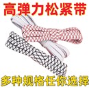 子橡皮筋橡筋带裤 松紧带高弹力耐用裤 头橡筋绳子加厚宽扁弹力皮筋