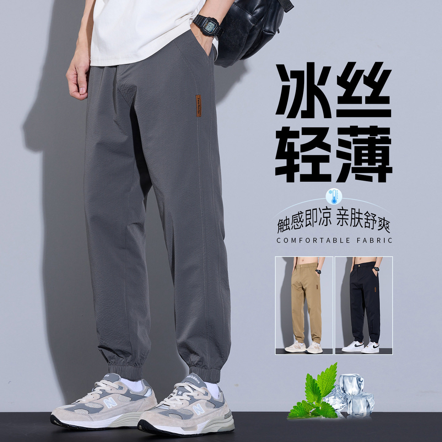 男装秋冬新款休闲裤时尚休闲微阔腿厚款保暖爆款裤子轻商务风宽松
