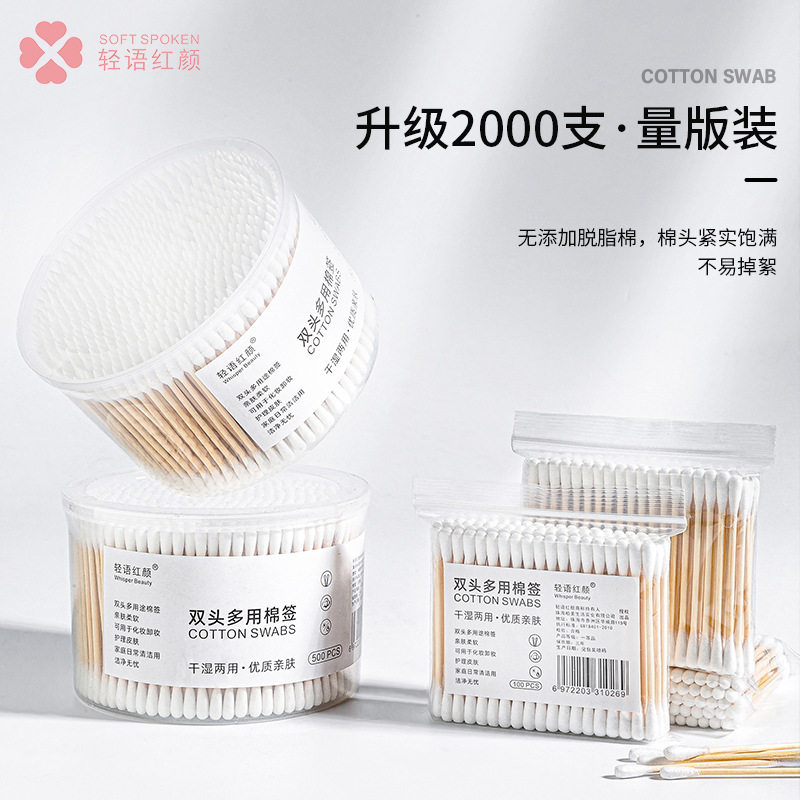 双头棉签一次性小头细尖头掏耳朵卸妆化妆家用棉花棒木棒清洁棉棒