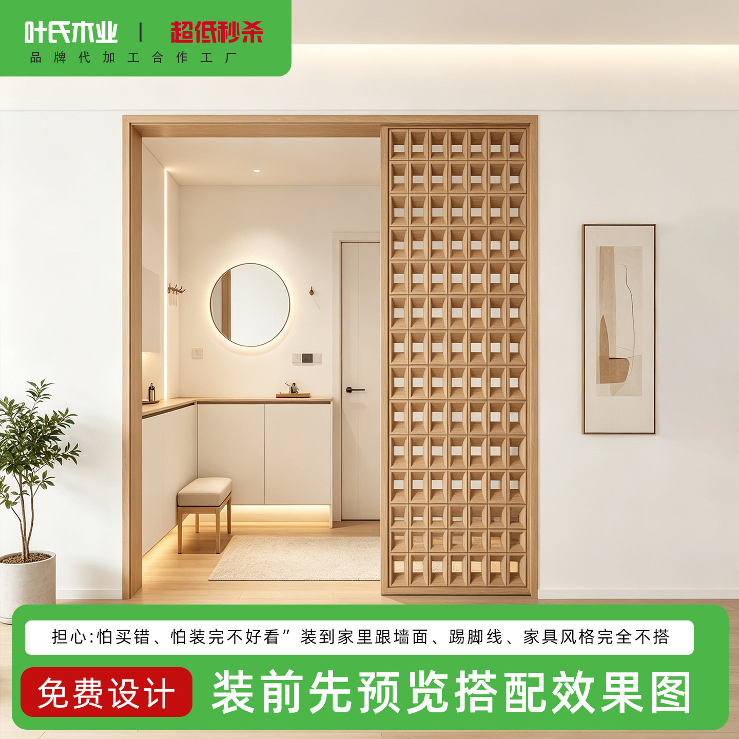 源头工厂量身定制实木方格屏风图片