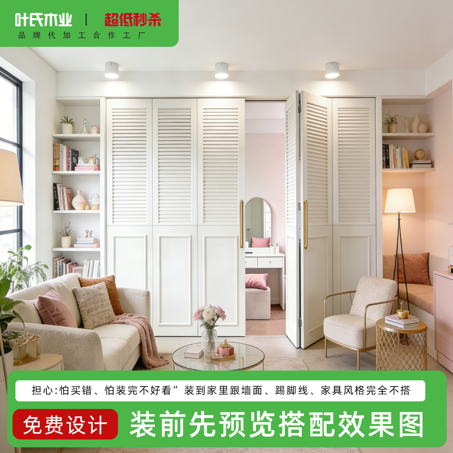 实木百叶门定制衣柜透气柜门定做图片
