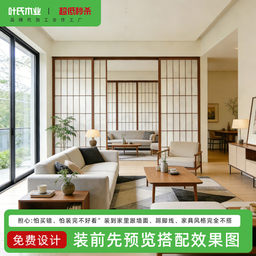 日式实木格子推拉门茶室隔断