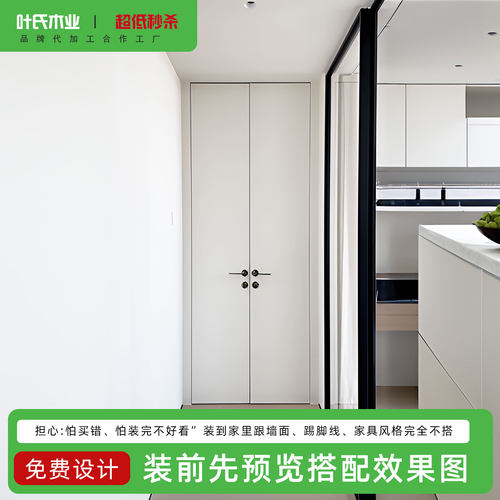 窄门洞双开门法式奶油风卧室门