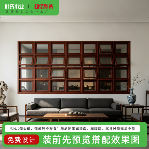 海棠玻璃实木旋转屏风隔断窗定制