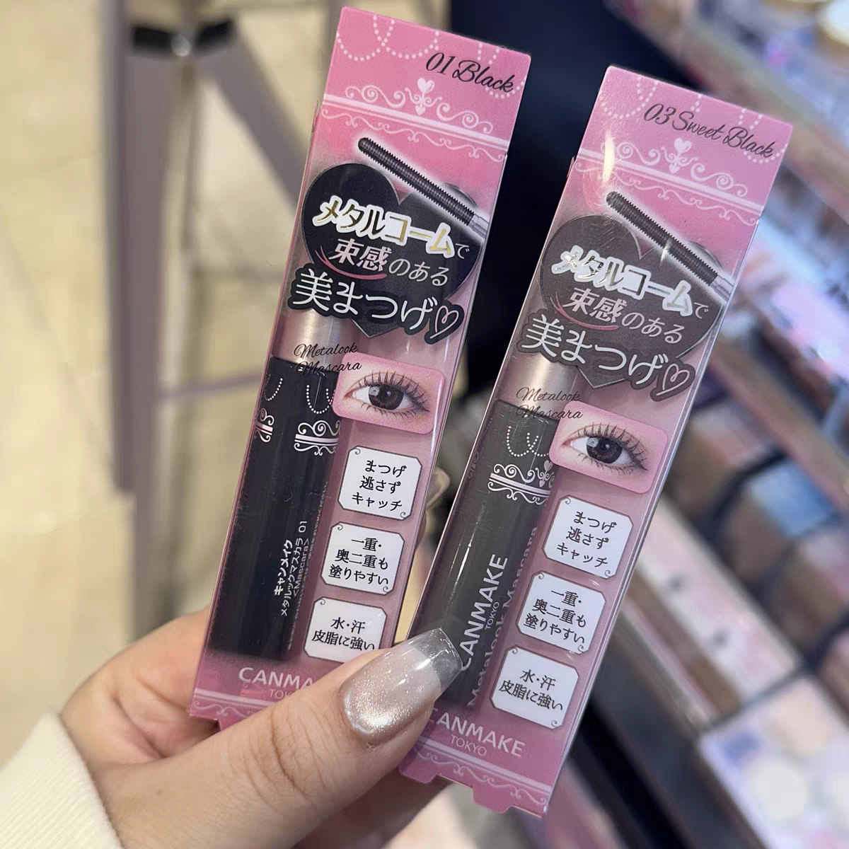 CANMAKE日本小钢管束感睫毛膏