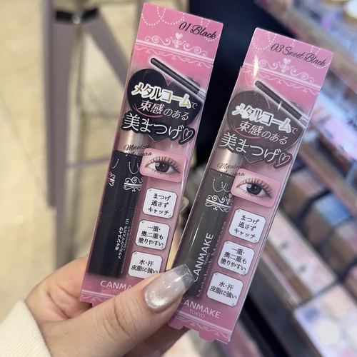 CANMAKE日本小钢管束感睫毛膏
