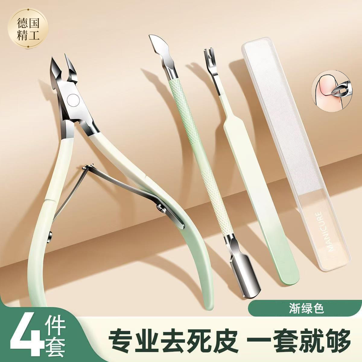 德国精工死皮剪美甲工具去死皮