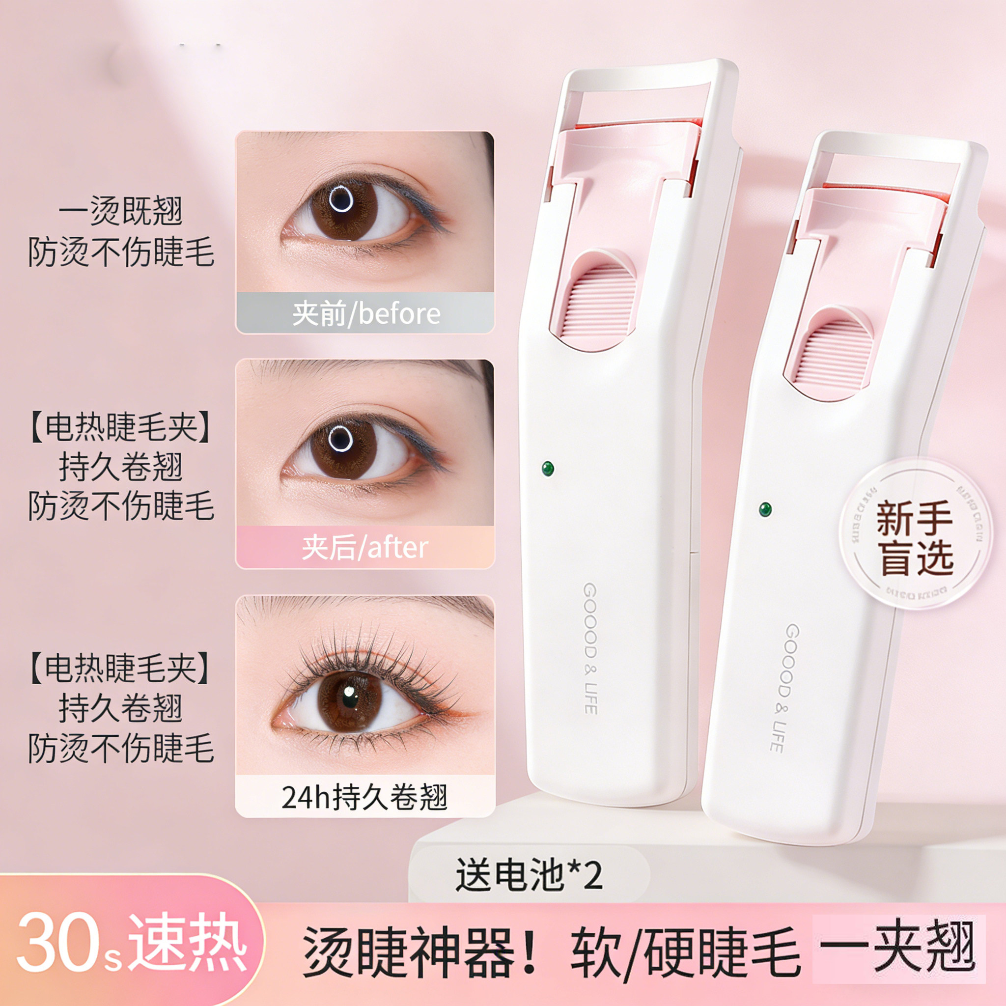 化妆师专用恒温电热睫毛烫卷器加热睫毛夹器卷翘持久定型烫睫毛神