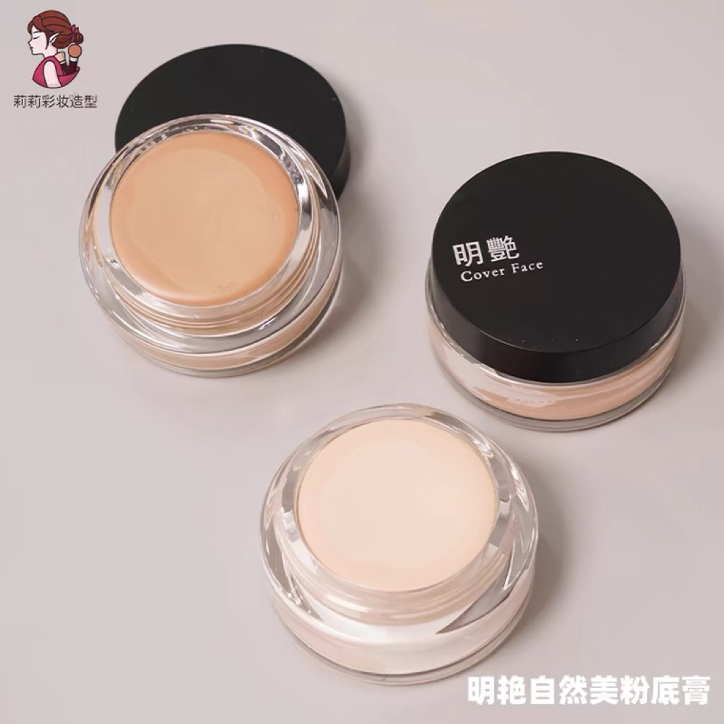 明艳遮瑕粉底膏丝绨130官方正品