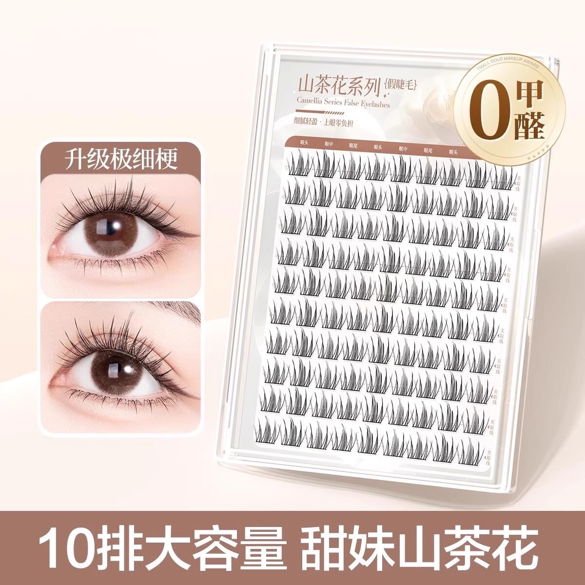 2025新款山茶花假睫毛女自然仿真