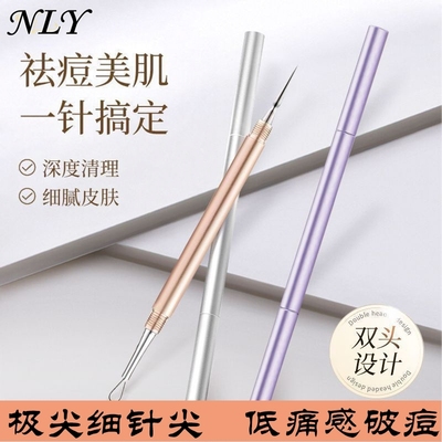 扭盖粉刺针收纳便携式美容院专用
