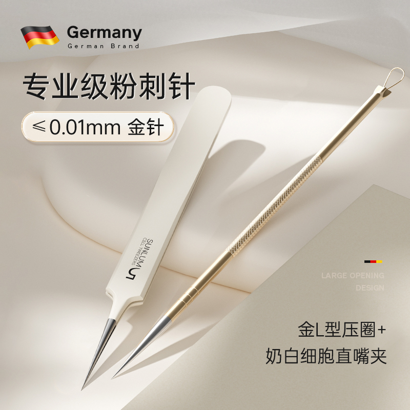 闭口粉刺针黑头针套装挤痘痘