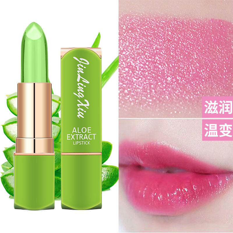 佳琪推荐温变口红防水不掉色不沾杯胡萝卜素变色唇膏持久保湿滋润