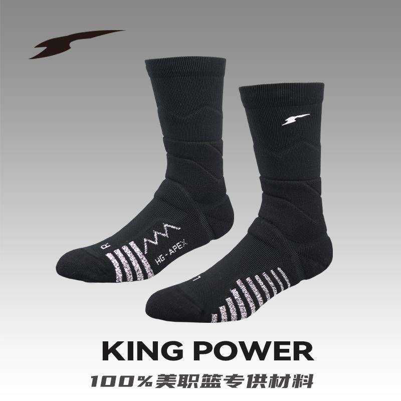 HG职业球员版POWER加厚20