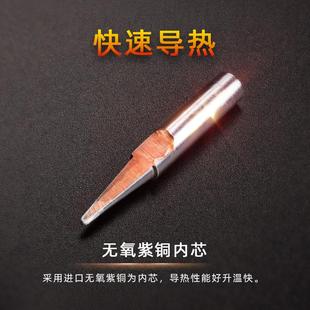 936烙铁头恒温电焊台白光洛铁嘴刀头马蹄形尖咀扁平 凯伦多内热式