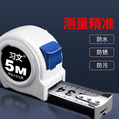 习文卷尺5米工业级钢3盒