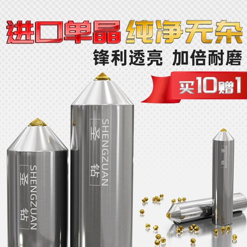 圣钻金刚笔砂轮修整器石