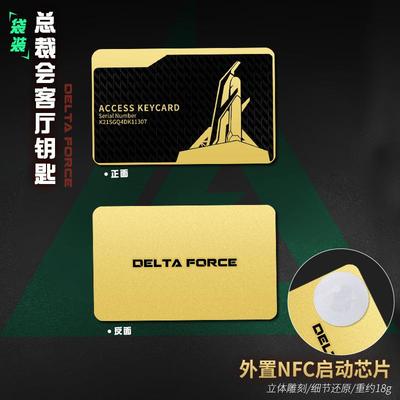 三角洲行动周边金属钥匙