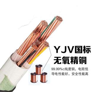 YJV4 10平方电线电缆5芯电缆线工程工业电缆国标足米电力电