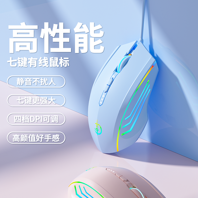 几宇有线鼠标静音办公游戏通用