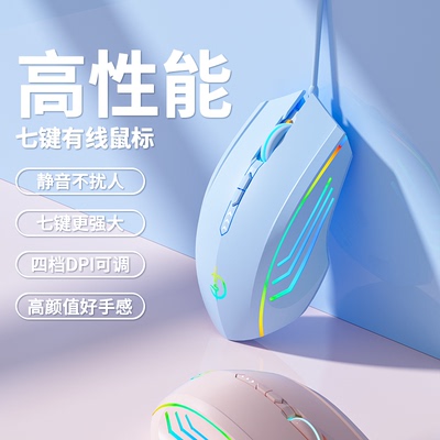 几宇有线鼠标静音办公游戏通用