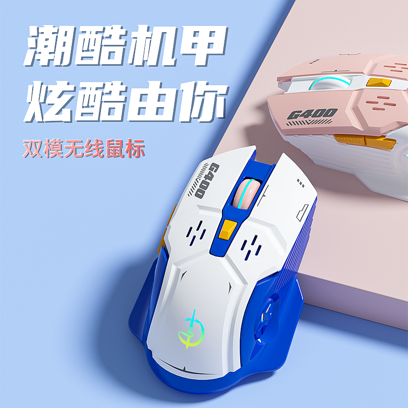 蓝牙无线鼠标人体工学游戏电竞可充电静音办公台式笔记本电脑通用