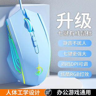usb 鼠标有线静音办公游戏电竞通用机械自定义宏笔记本电脑台式