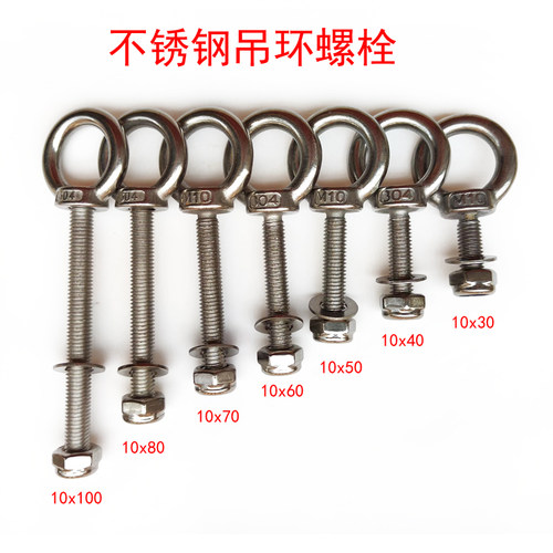 奇文不锈钢吊环螺丝秋千配件