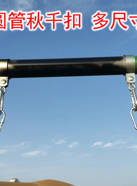 儿童秋千配件圆管专用挂钩承重吊环圆形扣件室外玩具户外木架吊钩