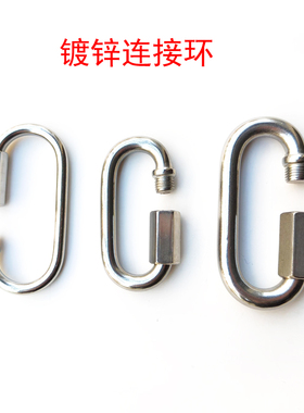 镀锌连接环秋千配件吊篮安全扣加长挂钩带锁调节扣承重悬挂连接器