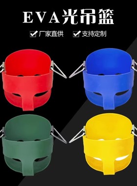 带不锈钢EVA摇篮儿童秋千配件宝宝吊篮室内外玩具户外防侧翻吊椅