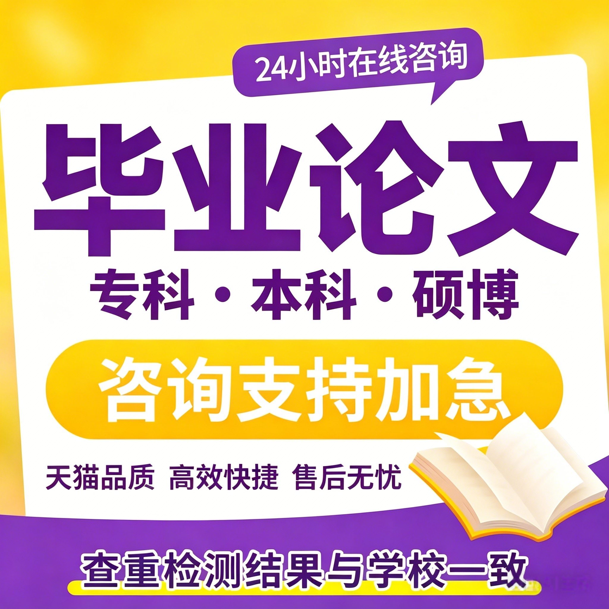 论文本科硕士毕业lun文开题报告文献综述毕ye设ji伦wen查咨询