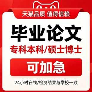 【论文 加急】专科升本科计算机MBA硕士开题MPA毕业查重服务报告