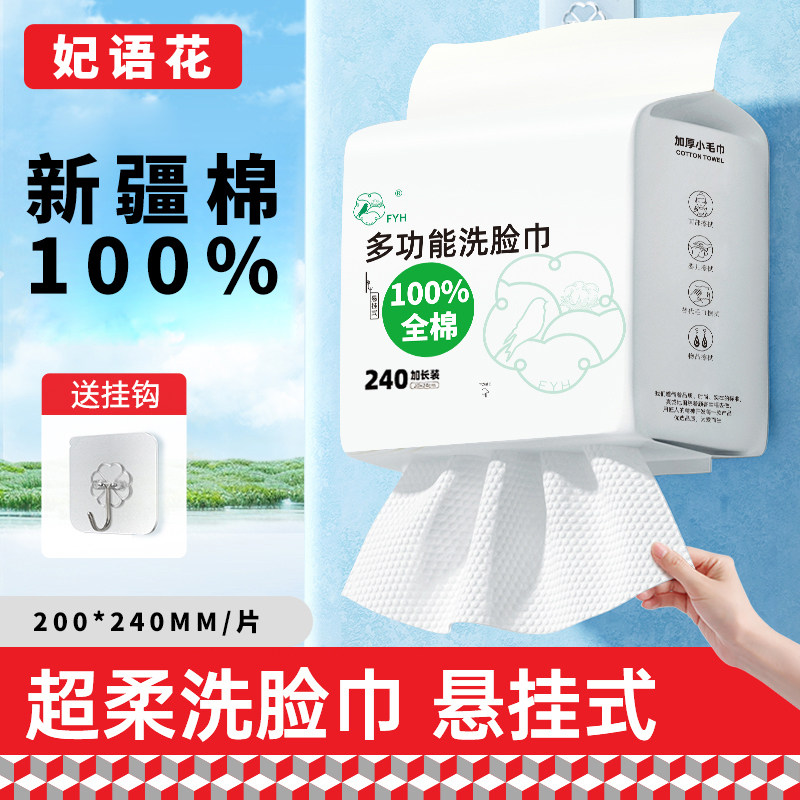 100%全棉一次性洗脸巾纯棉棉柔巾加厚加宽实惠装母婴敏感肌无菌,洗护清洁剂/卫生巾/纸/香薰,棉柔巾/洗脸巾,淘宝优惠券,粉丝福利购,淘宝优惠卷