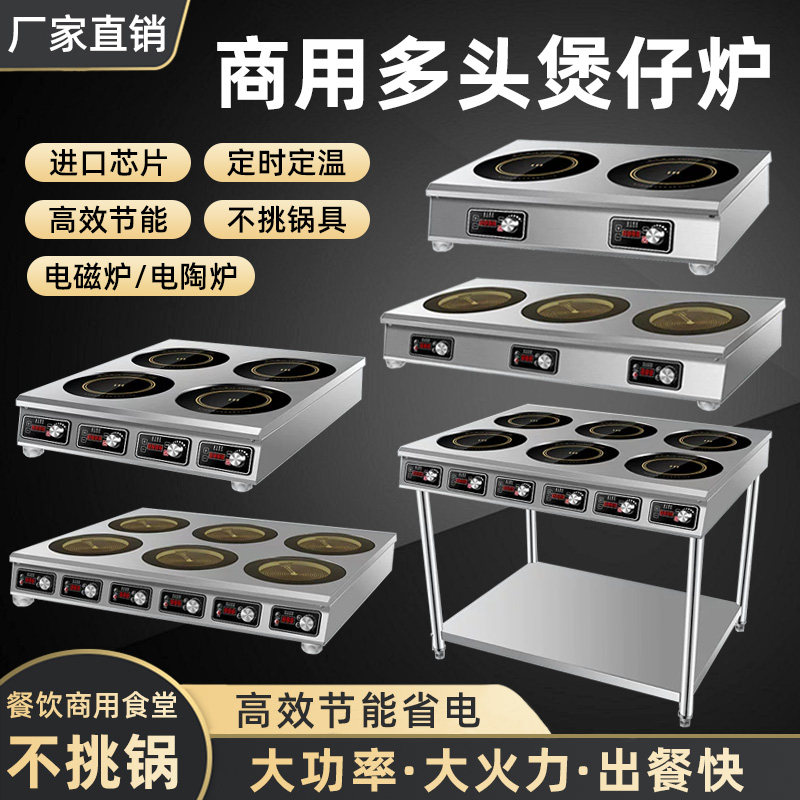 商用电磁炉3500w大功率四六八眼