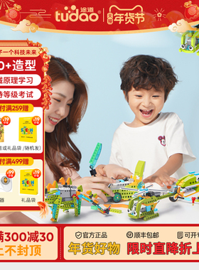 途道机械大师教育套装高级版电动积木智能遥控编程男孩儿童玩具