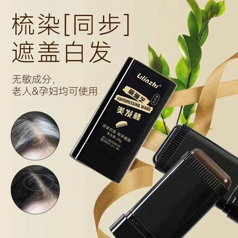 染发笔植物遮盖白发美发棒一次性黑色咖啡色黑棕色纯补染头发神器