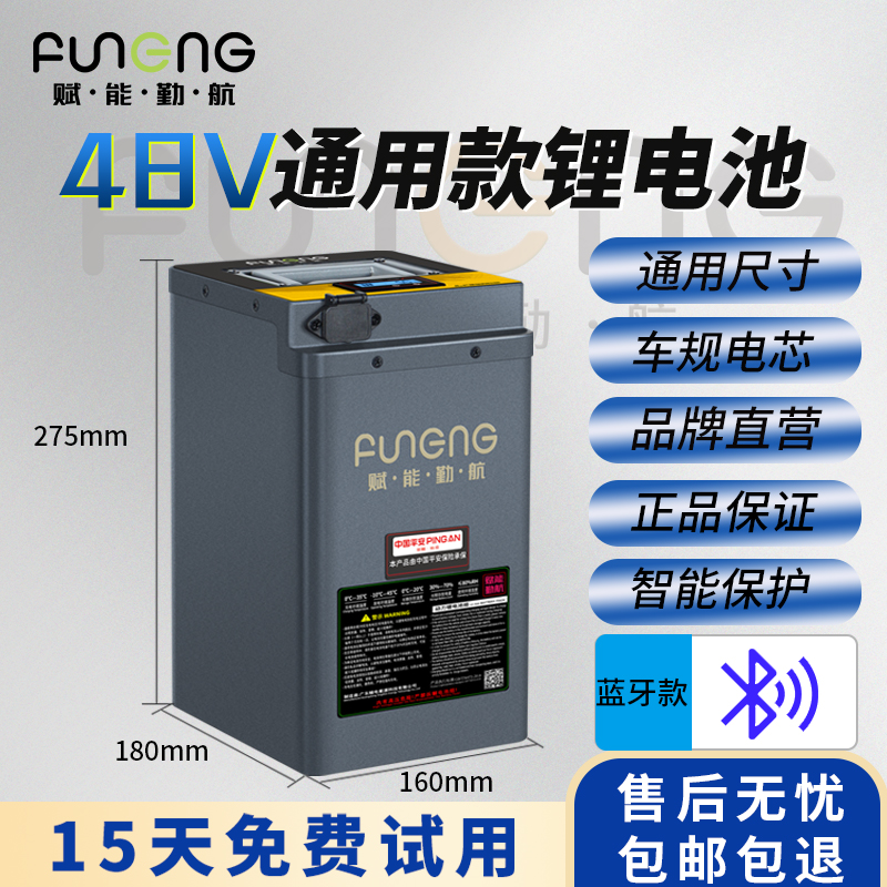 赋能勤航48V适用雅迪爱玛台铃电动车大容量锂电池通用款60A大单体