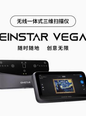 3d扫描EINSTAR仪 VE仪G先临A彩色无线一式手持三维扫描逆向抄数体