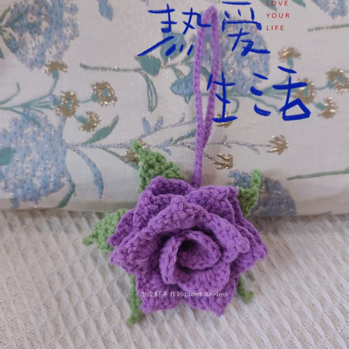 成品手工编织玫瑰花挂件